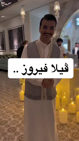 #CapCut  الف مبروك التوثيق عبدالعزيز العقلا #تغطيات_وتجارب  #العليا  #الرياض  #ڤيلا_فيروز  #سنشري_كورنر  #مطاعم_الرياض  #تغطيات_الرياض  #جديد_الرياض 