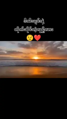 အခုတလော နားဇဥ်ဖြစ်တဲ့ ကချင်သီးချင်းလေး🎧🎶#ကချင် #song #ချစ်ရင်အသဲပေး💖 #pageforyou #feelings #foryoupage_tik_tok #foryoupage #tiktokmyanmar🇲🇲 #fypシ゚viral #foryou #misssomeone #CapCut #tiktokuni #fypပေါ်ရောက်စမ်း #နားထောင်ပေးပါ @Yex Aung 🍂 @Yex Aung 🍂 @Yex Aung 🍂 
