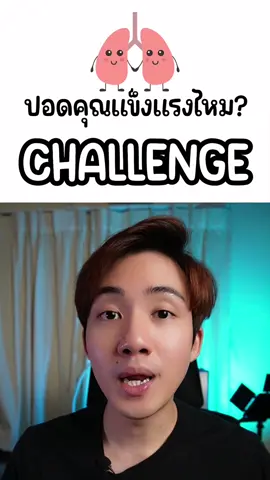 ใครทำได้บ้าง ? 😎😎 #สุขภาพดี #challenge #sunjifiteater 