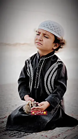 #foryou #foryoupage #fypage #بلوچستان #babache #😔 #رمضان #⭐️boy 