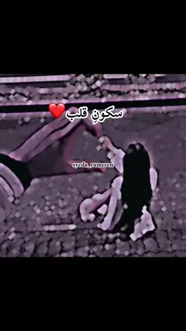 Sukoon e Qalb🫀#ownvoice #syeda #fypシ #trending #foryoupage #fyp #fypシ゚viral 