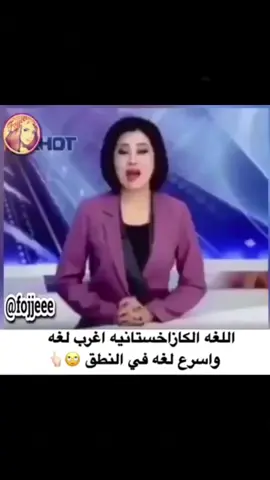 ع الماشي - اللغة الكازاخية #كازخستان 
