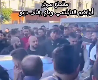 إنّ فخرنا واعتزازنا بالشهيد لا يعادله أي فخر في الدنيا فالشهيد وإن رحل بجسده فإنه سيظل خالدًا في ذاكرة وطنه وشعبه وأسرته لقد نلت شرفًا لا يناله كل الناس فالشهادة هي فخرٌ لكَ مدى الحياة ووسامٌ لنا نعلّقه على صدورنا #المانيا🇩🇪 #mannhiem #فلسطين🇵🇸 #القدس #البلدة_القديمة💚☝🏽📿 #نابلس_جبل_النار #🇵🇸🇵🇸🇵🇸 