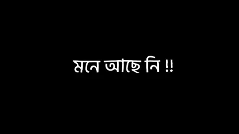 কি গো 😬🤣😱 || #blackscreen #feelthis #_foryourpage #_vairl #trending #banglasong #6t9_is_brand #editor_society67 #bd_content_creators🔥 #lyrics_is_life_🥀 #lyrice_rafsan 