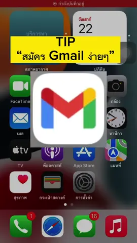 #สมัครอีเมล์ #วิธีสมัครgmail #สมัครอีเมลล์ผ่านมือถือ #สมัครอีเมล์ง่ายๆ #ใช้gmail วิธีสมัครอีเมลล์ง่ายมากผ่านมือถือพร้อมติดตั้งapp