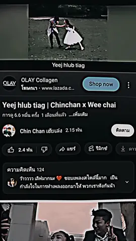 #เพลงม้งเพราะๆ #สาวน่าน  #เพลงรัก 