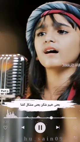 𝗝𝗮𝗮𝗻𝗮𝗺 𝗙𝗶𝗱𝗮-𝗘-𝗛𝗮𝗶𝗱𝗲𝗿𝗶❤️🥀 #foryou #fyp #trending #manqabat #molaali #janamfidaehaidari #kalam #nawalkhan #anshazakir #yaalirehemali #naat 