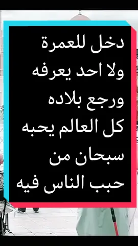 #باكستاني_الحرم كأنه من زمن الصحابة 