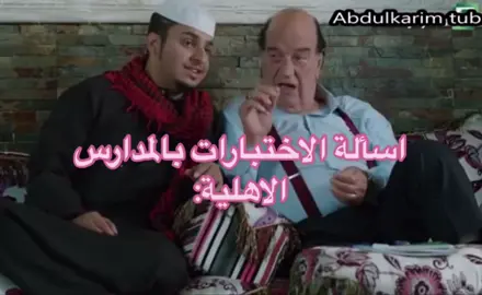 فعلاً#fyp #fypシ #اكسبلور #explore #الشعب_الصيني_ماله_حل😂😂 #foryou #viral #رياكشن #ذبات #شباب_البومب #اختبارات 