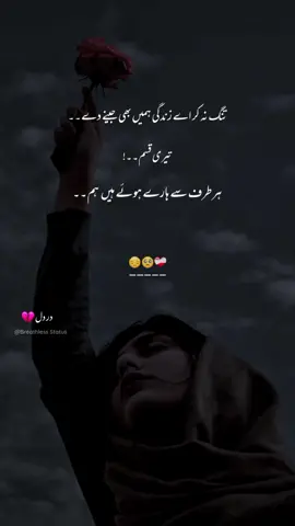 zindagi very sad status😔🥺💔#breathless #viralstatus #foryou #emotional #poetry #statusvideo #music 