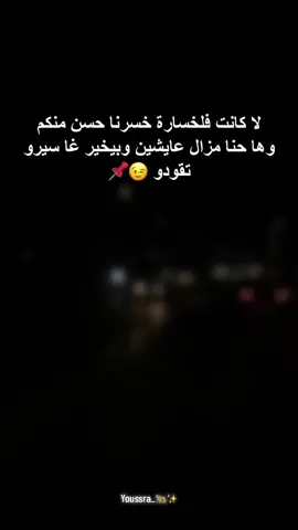 😌🐆✨ #maroco🇲🇦algeria🇩🇿tunisia🇹🇳 #marocaine🇲🇦 #tiktok #fyppppppppppppppppppppppp #الشعب_الصيني_ماله_حل😂😂 #foryou #explore #statutwhatsapp #statutwhatsapp #شعبي #CapCut 