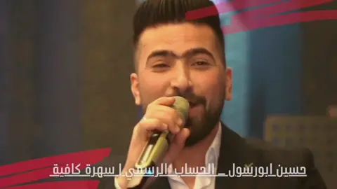 وتحدا كل الناس اهلي وعمامي #استديو_حسين_ابو_رسول #مجد_ابو_صخر #حسين_ابورسول #PepsiKickOffShow 