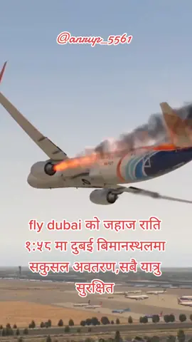 काठमाडौंबाट उडेको fly dubai को बिमान दुबई बिमानस्थलमा सकुशल अवतरण सबै यात्रु सुरक्षित #news #flydubai #safelanded #allpassengersafe @muskanpasa77 #funnyoldman #reshmaghimire #rupen #anjalilama1 