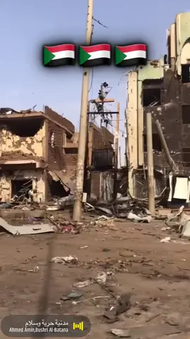 نحن مصابون بحب هذه البلاد🇸🇩🇸🇩وان كانت خرابآ بحروبها وجياعها وبصمتها المكسور في لين الفراخ💔💔هذه البلد تخصنا اللهم لطفك ورحمتك واحفظها وابعد عنها البلاء 😭😭🇸🇩🇸🇩🔥#السودان_الخرطوم #السودان #السودان_مشاهير_تيك_توك #sudanese_tiktokمشاهير #السودان_مشاهير_تيك_توك🇦🇪🇦🇪 #مشاهير_السودان #sudanese_tiktok🇸🇩❤️🤍🖤💚 #بحري #امدرمان #الخرطوم 