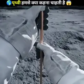 🌍पूथवी हजार कता कुना चाही है ☣️ #voice #of #planets #space #viral #omgfacts1 #new 