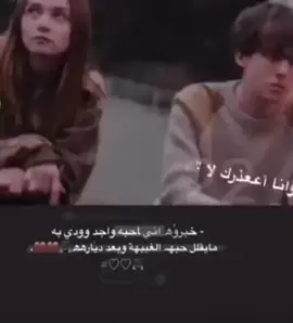 #وانا_اعذرك_لاغبت_وبطيت_عني #اكسبلور #لايك #تعليقك 