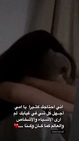#يتيمه_الام #يتيمه_وذلوها💔 #حزين💔😔 #اوجاع_يتيمة🖤💔🥀 #امي_جنه #يتيمة_الاب_والقلب💔 #حزينه_جدا🥱💔 