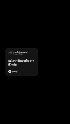 #กาลครั้งหนึ่งนานมาแล้ว #anotomyrabbit #fyp #music 