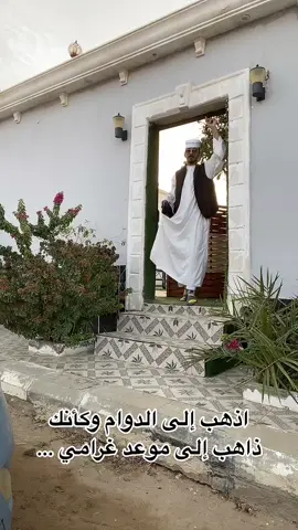 بنجور على المداومين ..🥹
