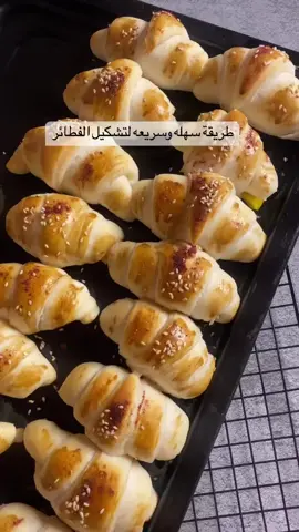 طريقة سهله لتشكيل الفطائر 🥐🥐🥐  سويت تشكيله منوعه من الفطائر بحشوة الجبن واللحم  💯😋🥐🥐🥐 انتظروني 😍      . . . . . #معجنات#فطائر #البصرة#طبخ_منزلي #شيف#اكلات_سريعه #طبخ #مطبخ  #شيف_بدقيقة #١٥_ثانية #طبخات #السعوديه #وصفات_شهية   #وصفة #وصفات #وصفات_سهلة #منتو_لحم #لحم  #رمضان #رمضان_كريم  #Recipe #saudiarabia #explore #riyadh. ‎.#شيف_بدقيقة #طبخات #السعوديه #وصفات_شهية   #وصفة #وصفات #وصفات_سهلة #ساندوتش #سندوتشات  #كول_سلو #سلطة #دجاج  #رمضان #رمضان_كريم  #recipe #saudiarabia #explore #riyadh 