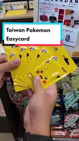 我們找到了隱藏! we've been looking for this for days! This easycard is basically a transport card for you to get around taipei on the trains, super fun activity and pretty worth it!  #寶可夢 #悠遊卡 #台北 #pokemon 