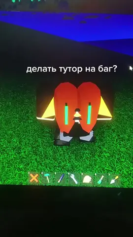 #roblox #роблокс #buildaboatfortreasure #постройкорабльинайдисокровища 