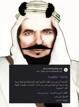 ‏حنا العرب يا مدعين العروبة⚔️🔥. #عنزة #مطير #الرشايدة #بني_رشيد #عبس #بني_خالد #عتيبة #العجمان #بالحارث #الدواسر #قحطان #شمر #بطيان_الشختلي #الأمير_فلاح_الفهد_الرشيدي #الامير_سمران_الرشيدي 