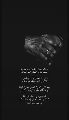 #مسك_مها #اكسبلورexplore #تيك_توك #اكسبلور_تيك_توك #اكسبلور #اكسبلور؟ #قصايد_جزله #قصايد_شعر_خواطر #اكسبلورر 