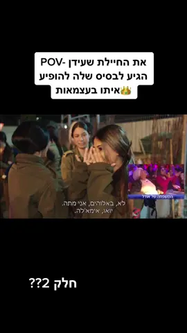 עזבו תכחולה, אהבתם?!🥹❤️ עד עכשיווו בשוק בשוק בשוק🙏🏽 #תודהעלהזכות #עידןרייכל #פוריו #משטרהצבאית #אודל #foryou #foru 