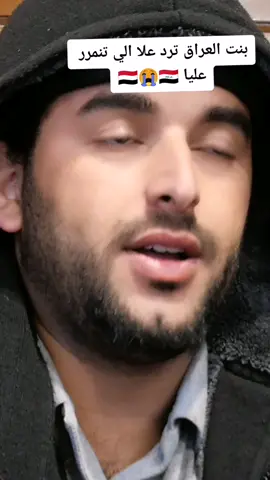 بنت العراق تهز المتابعين الي تكلم عليا 