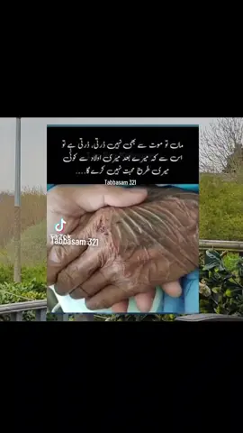#maalove #fypシ #😢😢😢😢 #motherlove #fypシ゚viral #unitedkingdom #hearttouching #song #fypシ゚viraltiktok #tabbasam321 