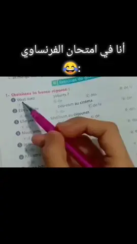 #الشعب_الصيني_ماله_حل😂😂🏃🏻‍♀️ #fyp #تيم_رمضان_2023 #ضحك 