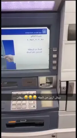 #فلوس_كثيره #رصيدك_الحالي 