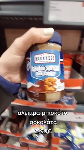 τι ψώνισα από τα Lidl 🤓 μη με κράξετε πολύ! #lidl #lidlhaul #supermarket #supermarkethaul #σουπερμαρκετ #ψωνια 