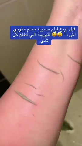 مستحيل تخطي دي التبريمة وما تطلع لك دي الاشياء 😫#الطلب_انستقرام #om_yahya_2020 #تبريمةمغربية #الجلد_الميت 