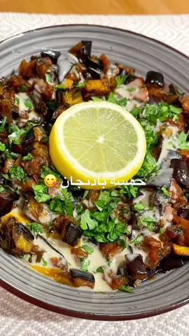 #باذنجان_ع_طريقتي_ #باذنجان #مقبلات_لذيذه_سهله_جدا #ايدامات #وجبة_سريعة 