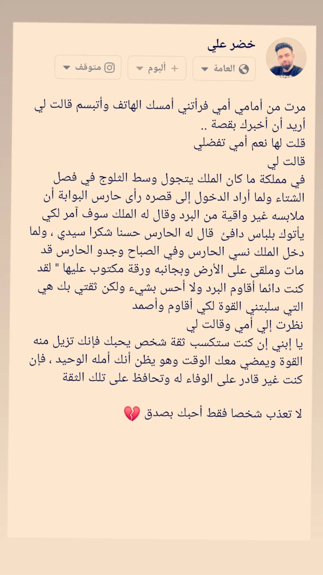 ويأتي الليل ليعيد علينا كل ما هربنا منه نهارآ.🖤 #غرناطة كركوك 