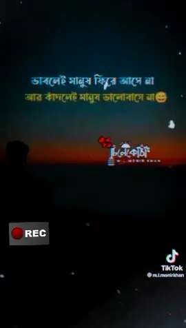 tik tok #sabar @Tik Tok BangIadesh 🇧🇩 @Tik Toker 