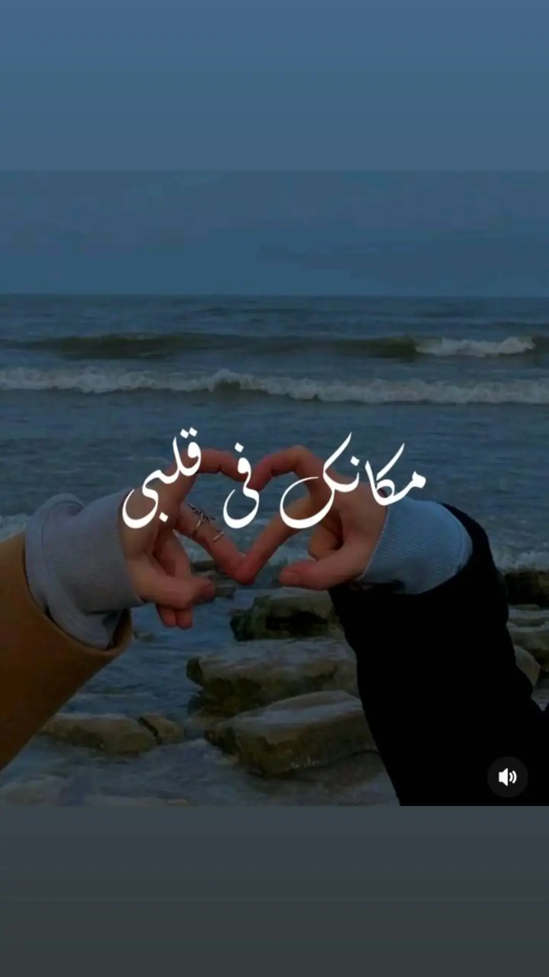مكانك في قلبي 💜🌍#اكسبلورexplore #InspiredAwesomeLife #اكسبلور #فولو #منشن_للي_تحبه #فيديوهات_حب #amrdiab #عمرو_دياب #مكانك_في_قلبي @🎻♥️medo 