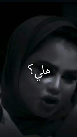 هلي تدرون بس جنكم ولاتدرون  هلي خبزه لوكت حطني بحلگ شايب بلاسنون هلي من لبجي گاصر نضر لعيون 😒😒 هلي بل گوه.انوم العين ويامصعب اليغصب روحه وكت.نوم #الغصه#💔🙁 #هلي_انتم_سبب_حـزني #روحي #تعبانه😴💔 #اشعار_حزينه_موثره🥺💘 #شعر_شعبي_عراقي_حزين #شعراء_العراق_جنوب_العراق #شعراء_وذواقين_الشعر_الشعبي🎸 #شعر_حزين_عتاب_حب_قصيد_ابيات_شوق #تيك_توك_العراق #هاشتاك_العراق 