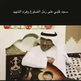 #حمد_الطيار #الطيار #قصيد#شعبي_قديم #شعبي #الزمن_الجميل #زمن_الطيبين #الفن_الشعبي #بشير_شنان #فهد_بن_سعيد #زمان #سلامه_العبدالله 