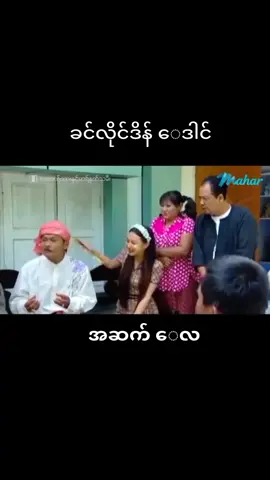 #CapCut #မြန်မာဇာတ်ကားကောင်းများ #movie #2023 #viewsတွေရှယ်ကျ🙂👍 #foryoupage #foryou #အားပေးကြပါအုံးဗျာ😍😍😍😍 