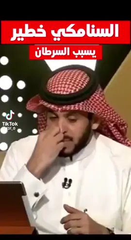 الطريقة الصحيحة لاستخدام #سنا_مكي  العشرج   #جابر_القحطاني #صحتك #معلومة #اكسبلور 