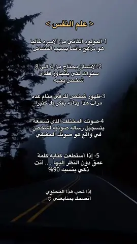 #علم_النفس #آبدُِاًعِ_زيـْـــّـِرُوًِ✍️🤍 