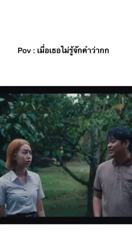 อีกหน่อยก็กกหูอ่ะ😂😂#บิวบอง #บิวบองกินกับอะไรก็อร่อย #กะที่1อ่ะ #เซียนหรั่ง #เซียนหรั่งวิถีชีวิตแบบมะลายยายอยาก #อีสานบ้านเฮา 