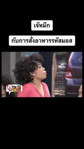 #เจ๊หมึก #ตุ๊กกี้ฮาๆ #ร้านเฮียพันเจ๊หมึก #คนไทยเป็นคนตลก #ตลกมากๆๆๆๆ 