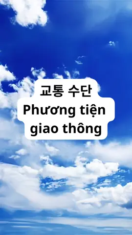 🌿Khuya rồi có bé nào học bài k nè~ #xuhuong  #tienghanyoojin  #tienghangiaotiepcoban 