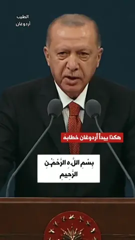 ربي اشرح صدورنا ويسر امورنا وكن مع رجب طيب اردوغان#اكسبلور_تيك_توك #تركيا_اسطنبول_العراق_سوريا_مصر 