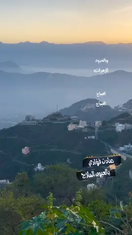 نعسانه الاجفان #فيفاء #اكسبلور #tiktok #fyp #foryou #fypシ 