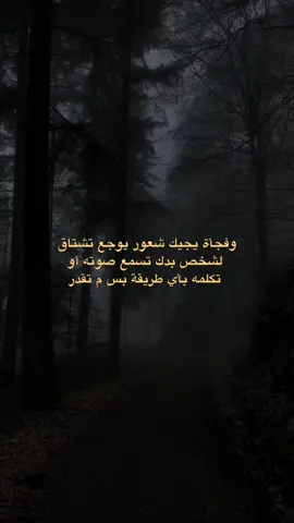 يوجع😔💔💔#حبيبي #اكسبلور #explore #حب #حزن #اقتباس 